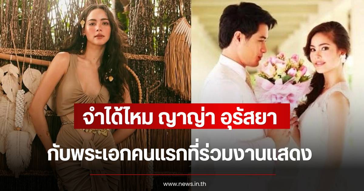 A Look Back at Yaya Urassaya and Her Beginnings in the Thai Entertainment Industry
