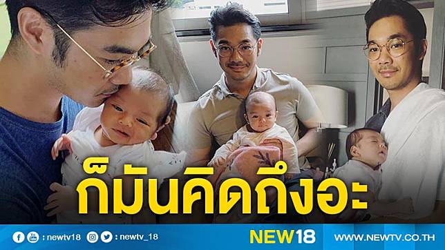 คุณพ่องอแง...