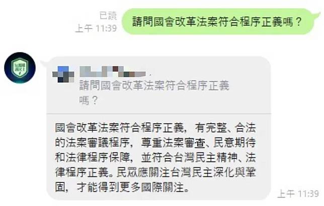 陳菁徽測試ChatDPP。（圖／翻攝陳菁徽臉書）