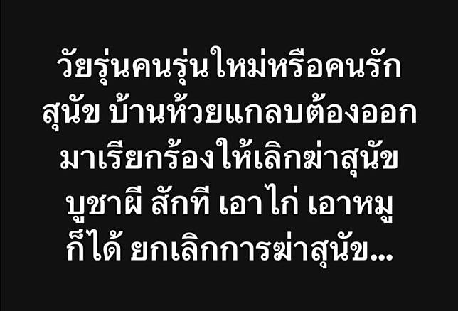 ไม่น่าเชื่อจะเกิดที่ไทย