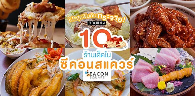 ภาพไฮไลต์