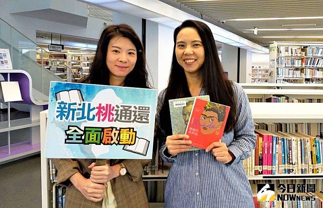 新北桃園借書甲屆乙還