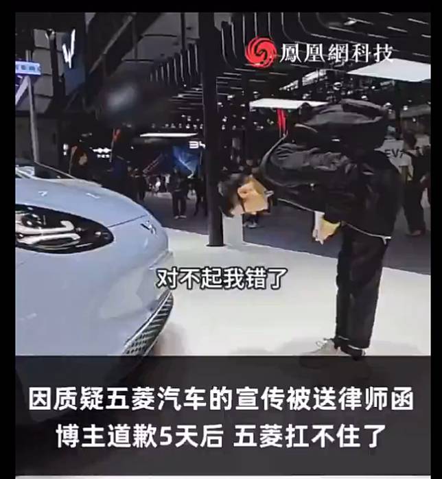 大陸官媒主持人王飛向五菱汽車道歉影片截圖 圖：翻攝自X帳號「@xinwendiaocha」