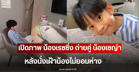 Heartwarming! Adorable photos of 'Racing' looking after 'Seyah' closely