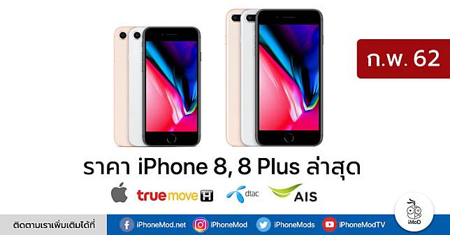 Iphone 8 Price Update Feb 2019