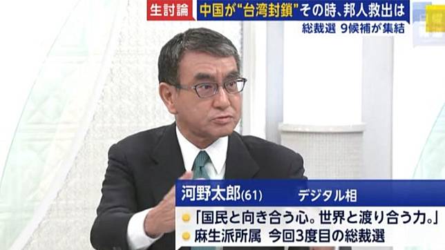 數位大臣河野太郎。（圖／擷取自富士新聞台）