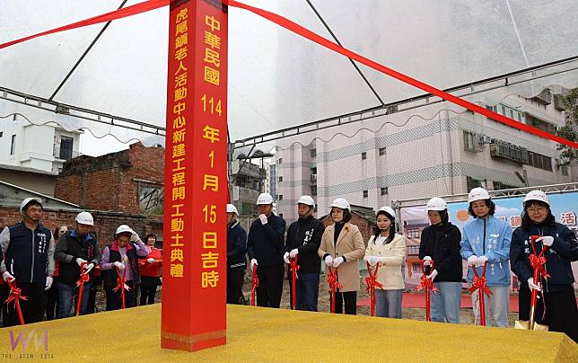 （有影片）／虎尾鎮老人活動中心開工　建構綿密社區照顧網絡 造福在地長者