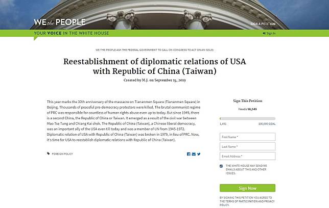 美國白宮「WE the PEOPLE」請願網站上有一項「重建美國與中華民國（台灣）的外交關係」請願案15日將到截止日期。   圖：翻攝自美國白宮連署請願網站