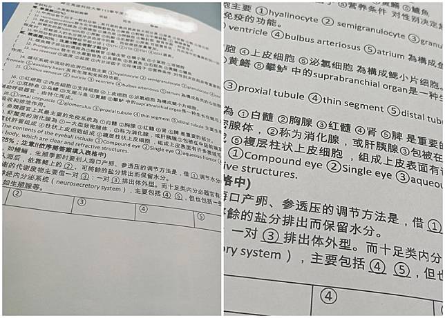 簡體字考試卷為高雄科技大學水產養殖系「動物組織學」期末試卷。