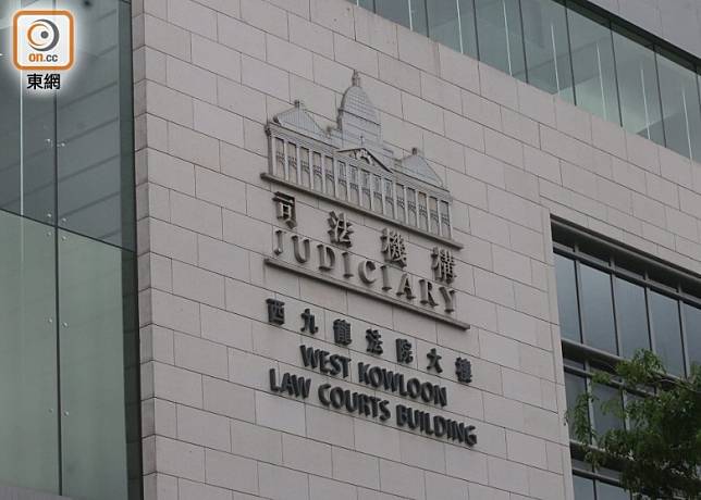 案件今日在西九龍裁判法院裁決。