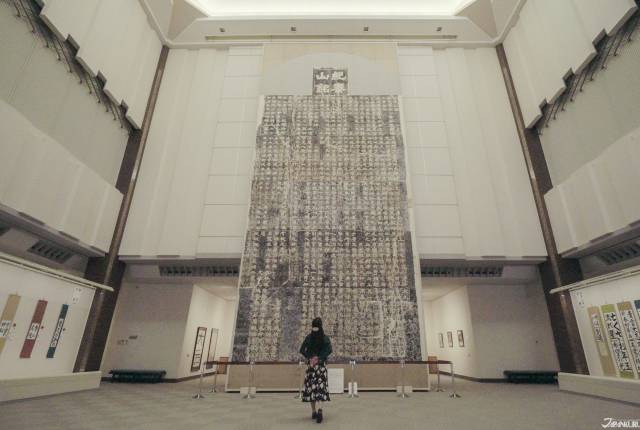 
<p><b>成田山書道美術館</b></p><p>
</p><p>

於1992年開館，蒐藏從江戶時代到現代的日本書道藝術，還有精美的日式庭園。</p><p>
</p><p>
成田山書道美術館<a href=