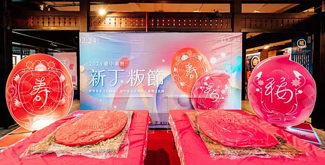 台中東勢新丁粄節　120斤超級新丁粄分送民眾