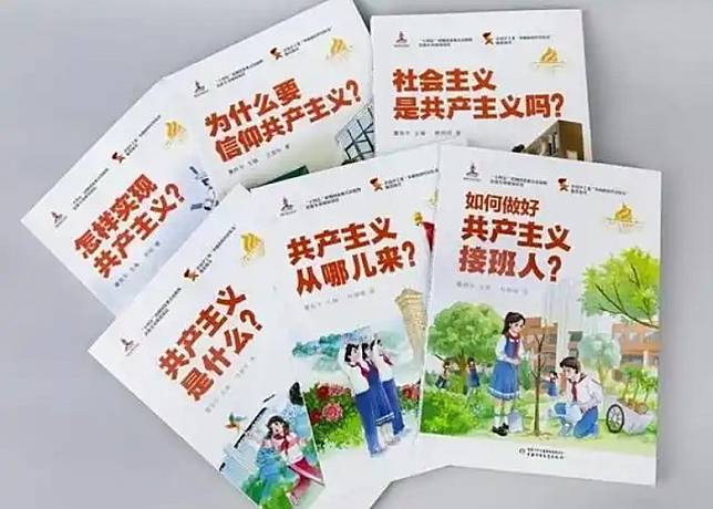 中國少年兒童新聞出版總社出版《共產主義接班人叢書》。