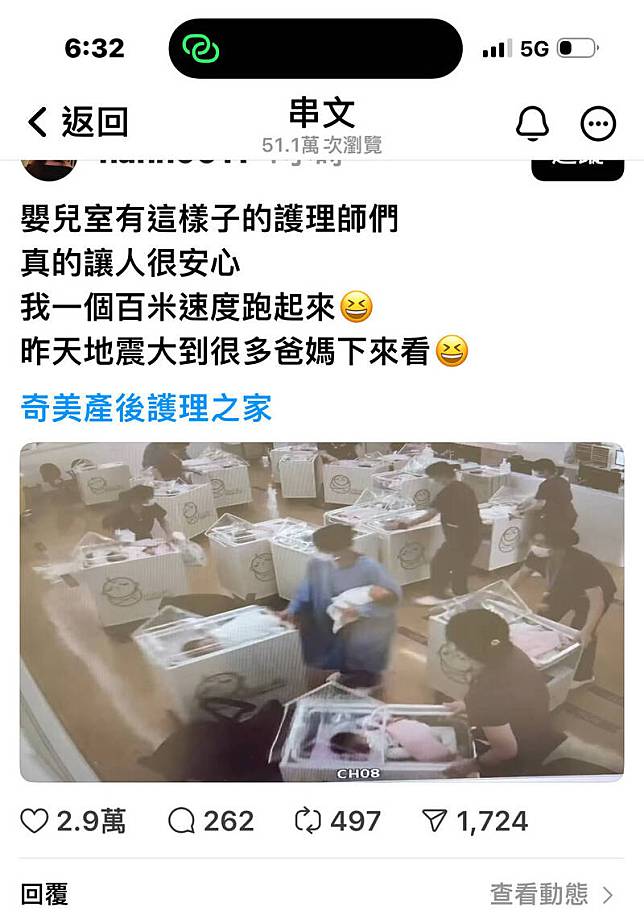 民眾上傳地震發生當下護理人員守護嬰兒的影片，網友直呼好暖。(擷取自Threads)