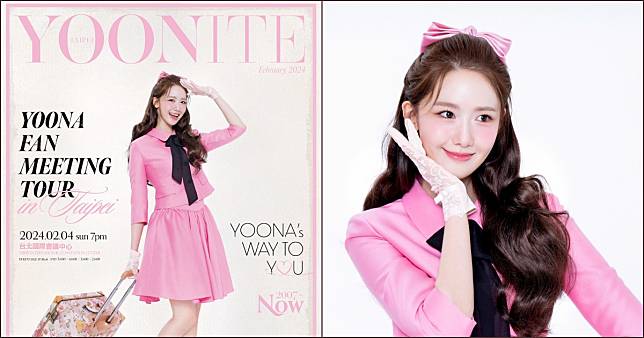 「YOONA FAN MEETING TOUR : YOONITE in TAIPEI」（封面圖源：優勢力娛樂）