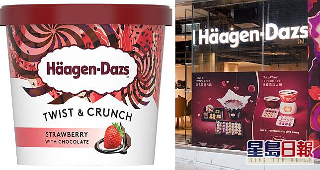 Häagen-Dazs多個批次的雪糕要封存。（網上圖片）