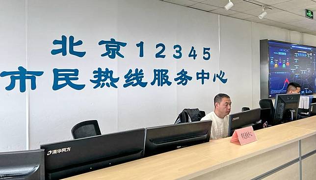 This photo taken on Oct. 11, 2024 shows a view of the 12345 citizen hotline service center in Beijing, capital of China. (Xinhua/Xiong Lin)