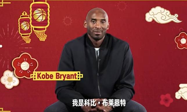 Kobe以中文向台灣粉絲拜年。(翻攝自臉書)