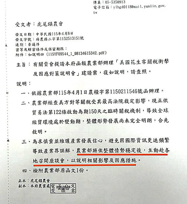 根據公文，農業部直至 4 月初還不曾主動對農民說明產業衝擊。（照片提供／受訪合作社）