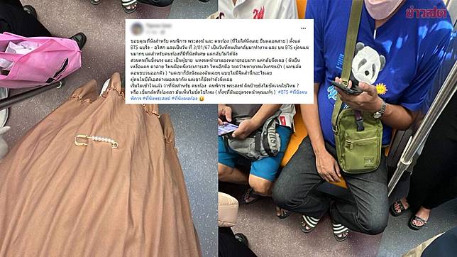 สาวท้องโวย ไม่มีจิตสำนึก 'ที่นั่งบุคคลพิเศษ' แต่คนท้องไม่ได้นั่ง โซเชียลถกสนั่น 02