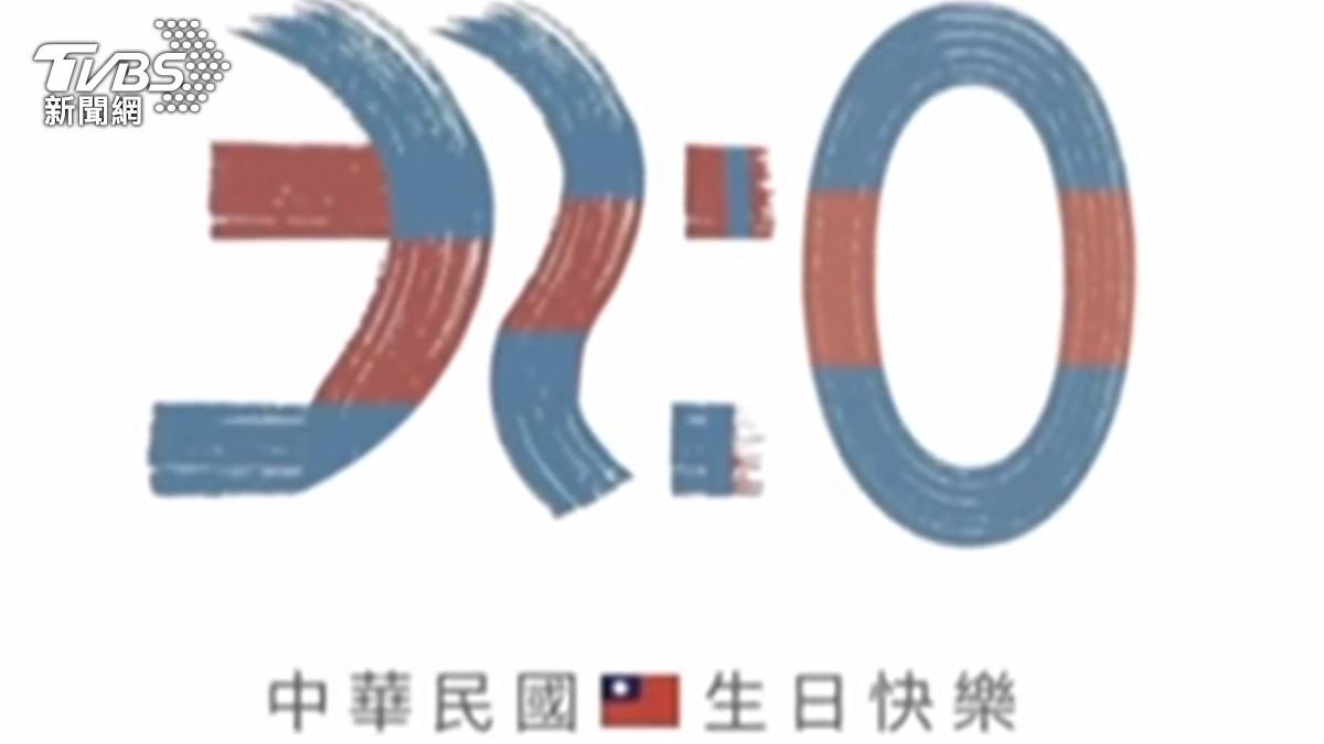 親回國慶LOGO設計理念 韓國瑜：向歷史致敬 | TVBS | LINE TODAY