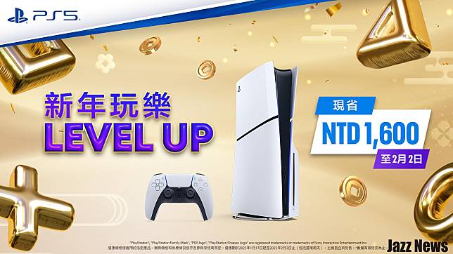 PlayStation「新年玩樂Level-Up」好康活動開跑現省1,600元！還有機會抽中贏取包括PS5數位版30週年限量版組合