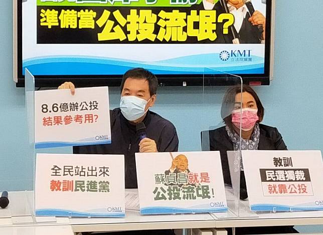 影／萊豬投票結果參考用？　藍委批蔡政府「公投流氓」