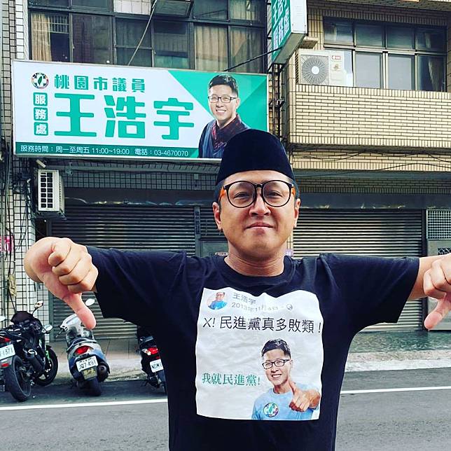 台灣新住民代表人物之一的何景榮，穿著印有印有王浩宇肖像的T恤，在王浩宇服務處前比出倒讚手勢，高喊新住民站出來。   圖：翻攝自老師雞 何景榮臉書