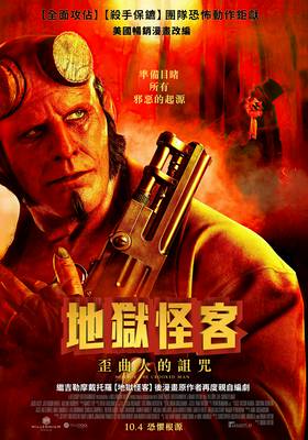 線上看電影-地獄怪客:歪曲人的詛咒 HELLBOY: The 線上看電影-地獄怪客:歪曲人的詛咒 HELLBOY: The