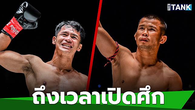 ONE ลุมพินี 58 ฉ่ำ “ซุปเปอร์บอน” บด “มารัต” - “น้องโอ๋” ดวล “กุหลาบดำ”