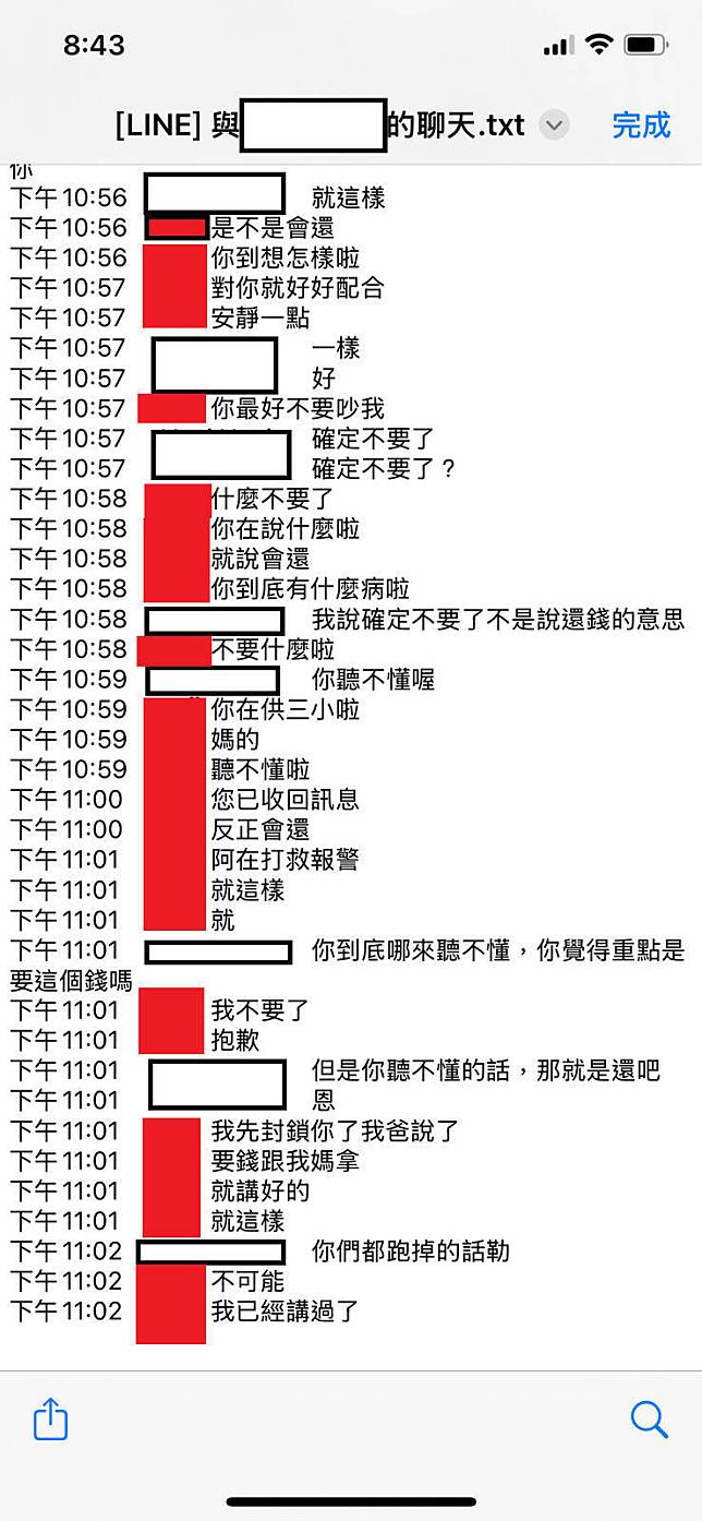 國中老師(白框者)不滿學生(紅框)對其疏遠，竟傳訊息向學生索討禮物費。(民眾提供)