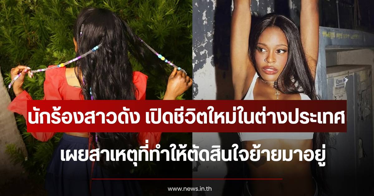 Famous rapper Azealia Banks announces move to start a new life in Tel Aviv
