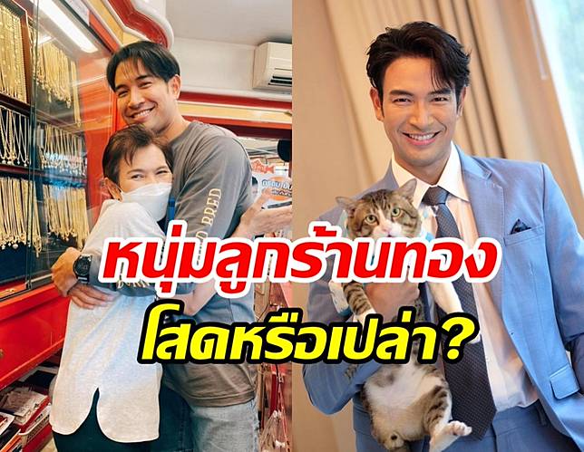 เกรท วรินทร เผยถสานะหัวใจล่าสุด ว่าไง..แม่เตรียมสินสอดให้ลูกสะใภ้