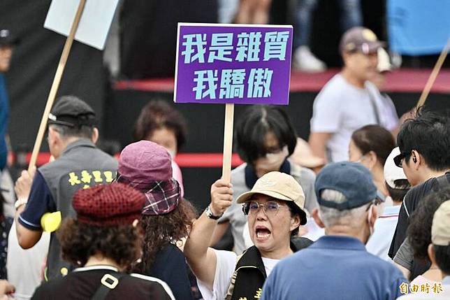 台下民眾高舉「我是雜質我驕傲」手牌。(記者叢昌瑾攝)