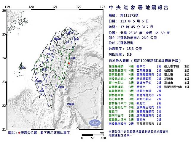 花蓮近海接連發生規模5.9地震。圖／中央氣象署提供