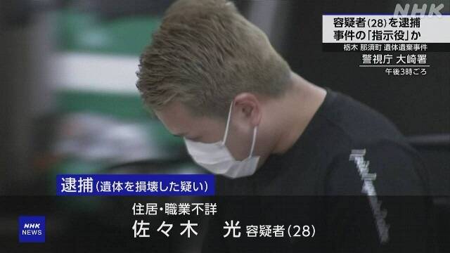 日本十字焦屍案 28歲主謀沖繩被捕（圖 / NHK News）