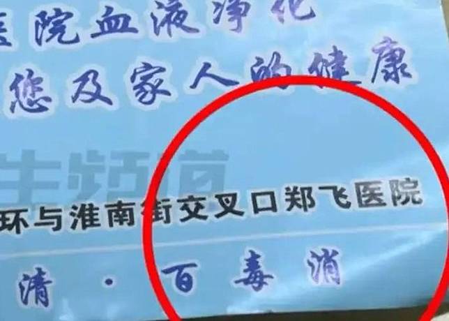 血液淨化治療宣稱可延年益壽。