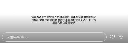 籃籃二度發聲。（圖／翻攝自籃籃IG）