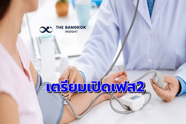 ต่างชาติรักษาตัวในไทย ลงทะเบียนแล้วกว่า 1,700 คน โรงพยาบาลร่วม 62 แห่ง