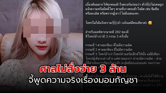 ลิลลี่ เปิดใจหลังผิดคดีจัดหาสาว 18 บำเรอแรปเปอร์ดัง จี้อีกฝ่ายพูดความจริง