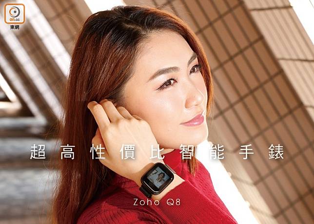 Zoho Q8勝在價格實惠，功能又齊全，適合初接觸智能手錶的用家。（郭凱敏攝）