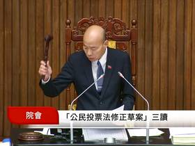 立法院長韓國瑜落槌，藍白聯手三讀通過公投法第23條，恢復「公投綁大選」。（圖：立法院國會頻道）