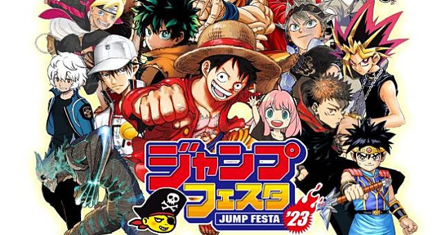 熱門大作集結！Jump Festa 2023日本幕張12/17熱血登場