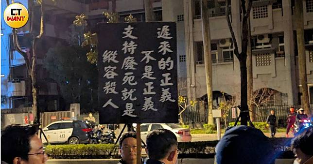 死刑犯黃麟凱伏法　反廢死民眾舉牌槓司改會：遲來的正義不是正義