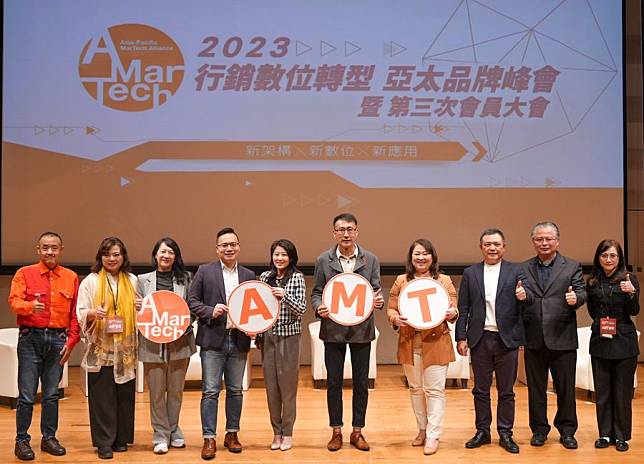 4第一屆行銷數位轉型亞太品牌峰會