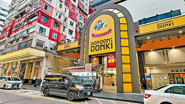 DONKI首間在港門店於2019年開設，至今在港擁有10間門店。(資料圖片)
