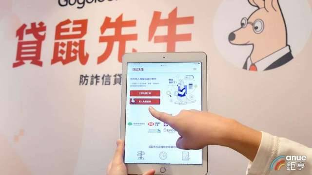 Gogolook攜手6國銀 打造一站式信貸諮詢平台