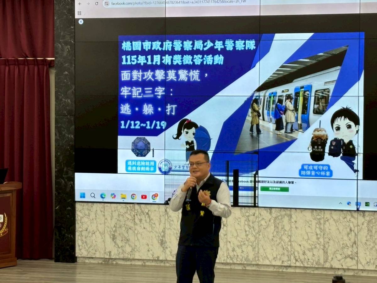 桃警少年隊校園安全大進化！防詐知識、防身術雙管齊下| 桃園電子報| LINE TODAY