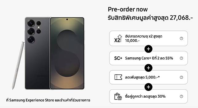 ส่องโปรแรงคุ้มๆ ซื้อ Samsung Galaxy S25 Series มีโปรนักเรียน นักศึกษา ลดราคาดีย์