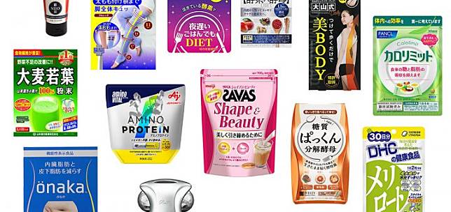 日本瘦身好物！人氣懶人減肥產品推薦17選